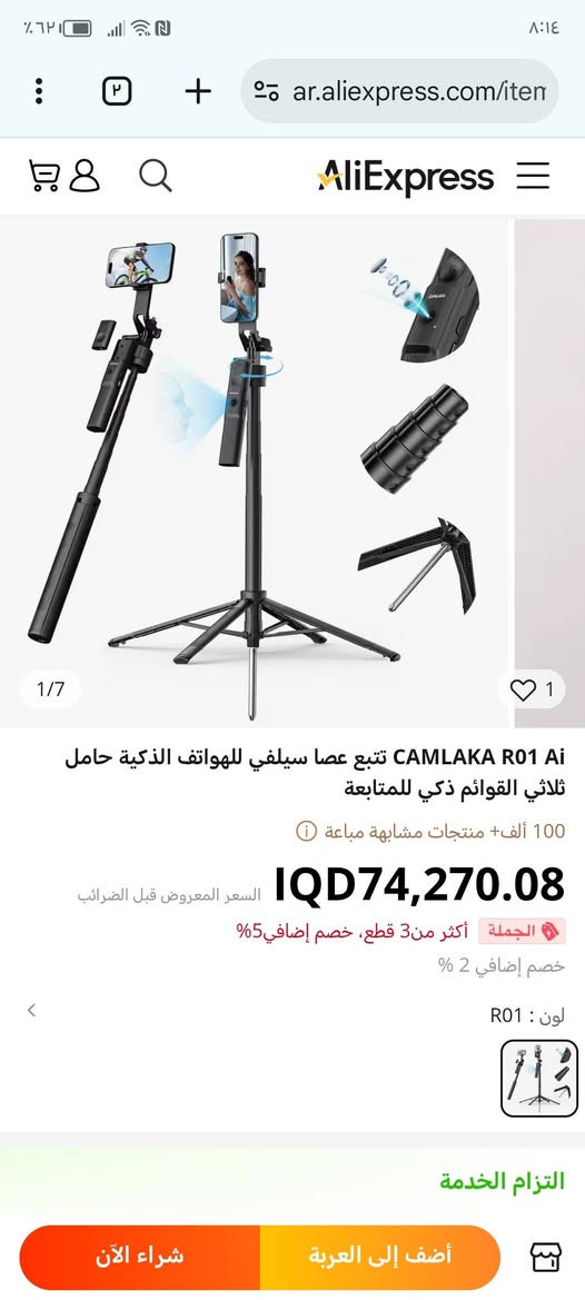 توفر ستاند كامره بهذا الشكل
خلي سعر وبالعافيه
يوجد توصيل لجميع محافظات العراق


**إذا كنت صاحب هذا الإعلان وتريد حذفه لأي سبب، رجاءا أرسل رسالة إلى الدعم الفني**