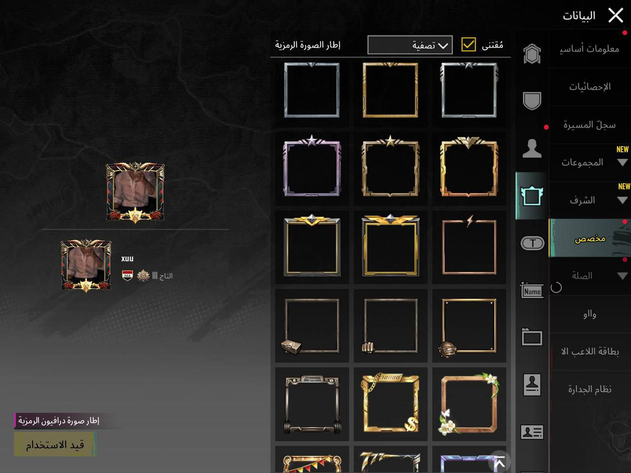 سلام عليكم الحساب للبيع وجه لوجه فقط سعره قفل ٦٥٠ مكاني بغداد او كوت او موصل وجه لوجه فقط ربوطات كله متاح رقمي *********** @إشارة @الجميع
