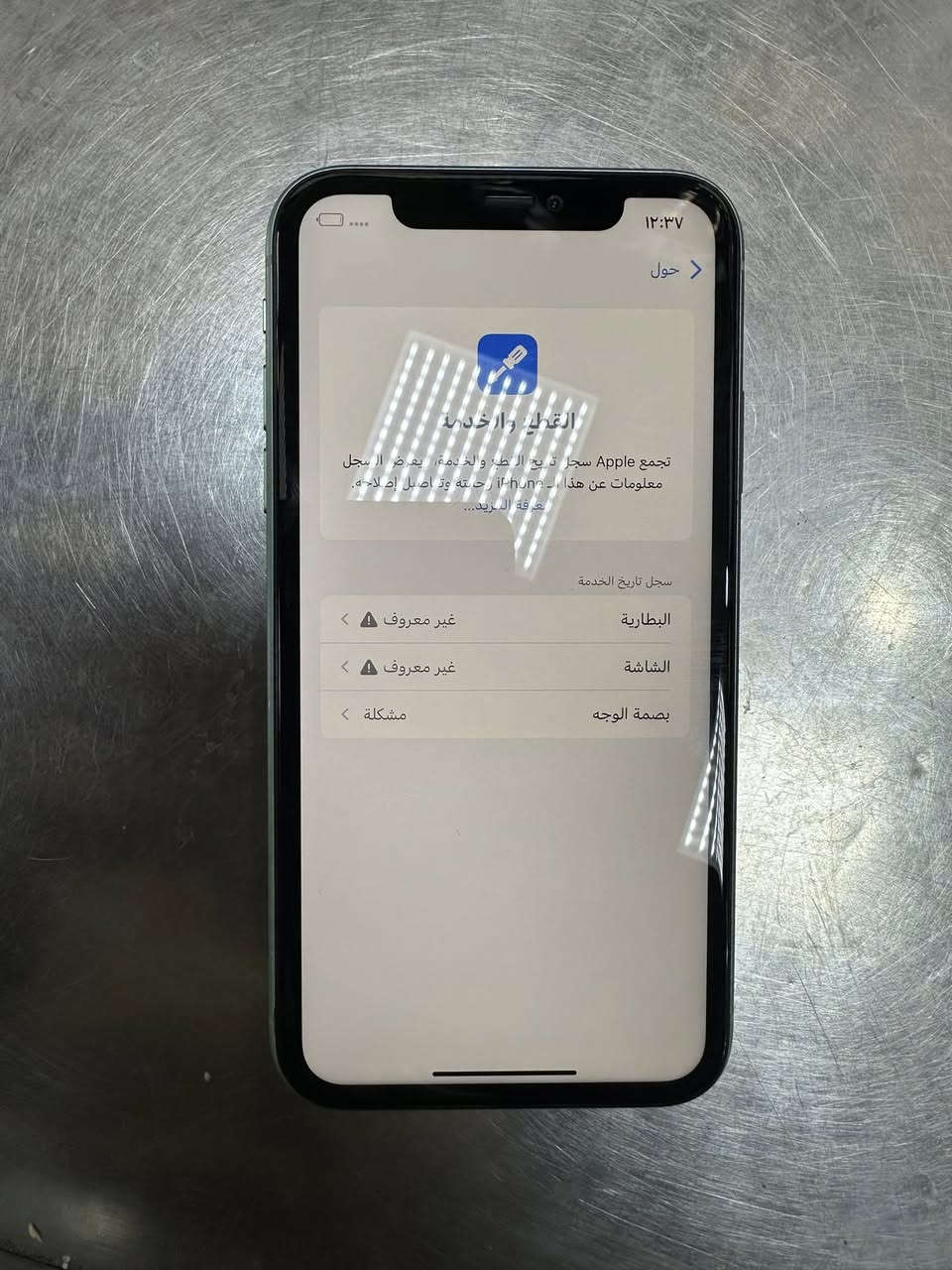 ‏iPhone 11 السعر 150 الشعب شارع عدن ***********
