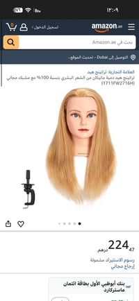 تعلم مكياج • تعلم تسريحات • مانيكان شعر بشري