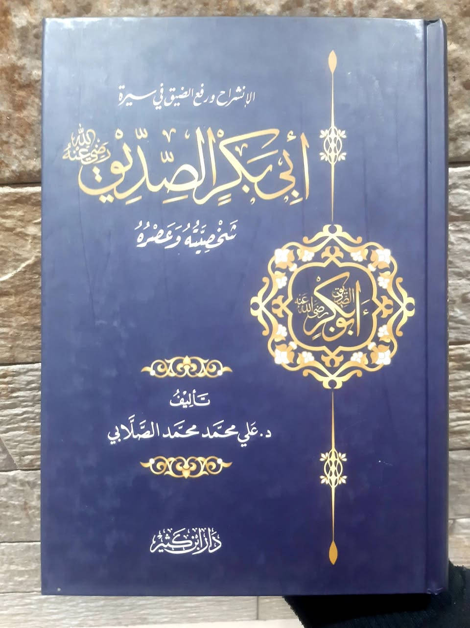 تتوفر كتب علي محمد الصلابي في التاريخ الاسلامي
يتوفر توصيل
للطلب والاستفسار يرجى التواصل عبر الخاص


**إذا كنت صاحب هذا الإعلان وتريد حذفه لأي سبب، رجاءا أرسل رسالة إلى الدعم الفني**
