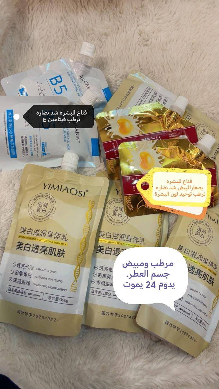 السلام عليكم ☺️☺️ وصلت المنتجات الكوريه الاصليه 👌👌 كريمات سبلاشات 🌹🌹سيرومات شامبوات ✨✨فوديشن 🎀🎀غسولات بشره 🤍🤍كولشي متوفر. والأسعار🫶🫶بلاش  القطعه 5 الاف   🫶🫶راسلوني وادللوو💞💞


**إذا كنت صاحب هذا الإعلان وتريد حذفه لأي سبب، رجاءا أرسل رسالة إلى الدعم الفني**