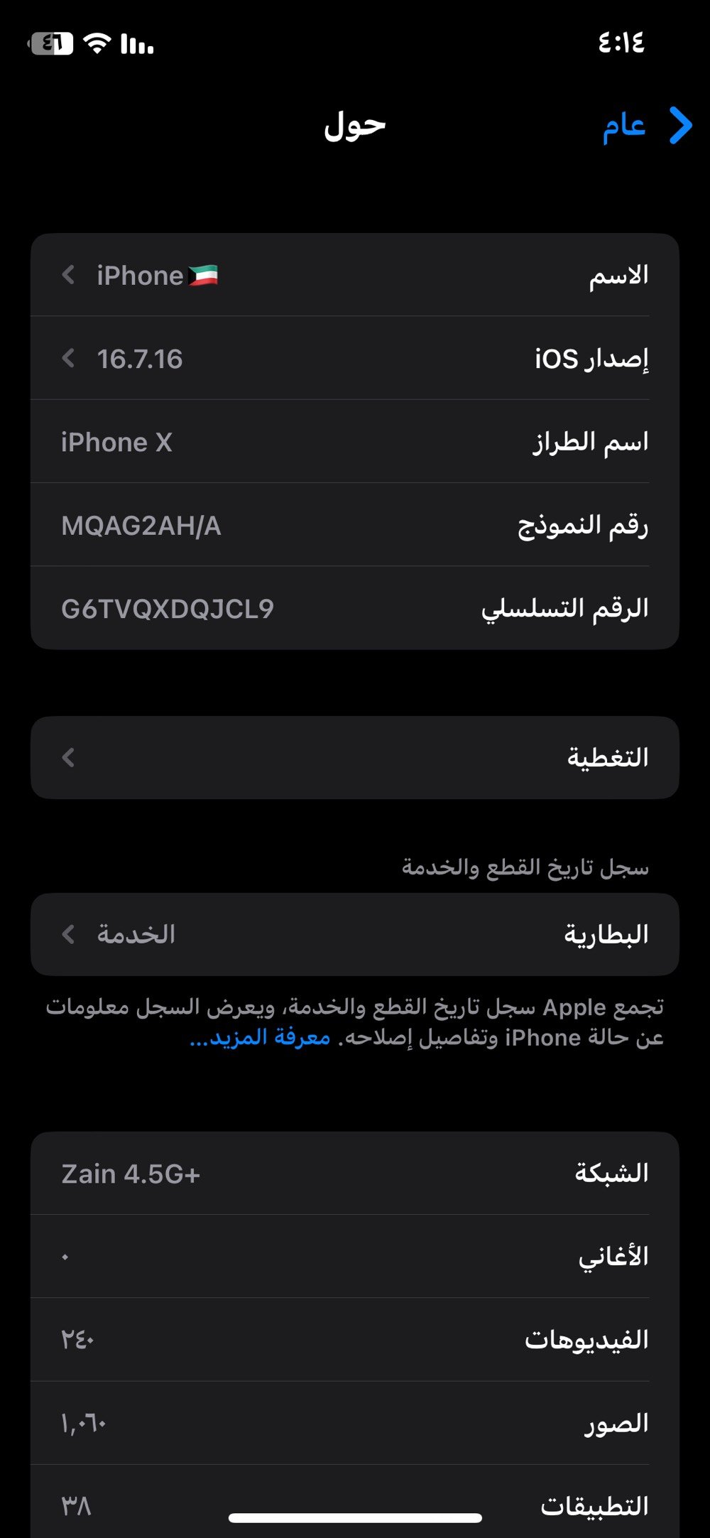 ايفون x للبيع ذاكره٢٥٦ بطاريه٧٩ ما مبدل بي شي اشتريته بشهر ٤ واريد ابيعه ومحتاج تاخذه مني تترحملي ما مبدل بي شي لا شاشه ولا بطاريه كله بلاد مكاني البصره سفوان سعر ١٩٥ وبي مجال شراي اتفضل وتساب  *********** وتساب فقط