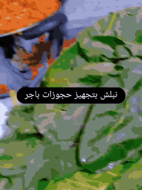 "اللَّهُمَّ ارزُقنَا مَاهُو أَصحٌ لَنَا." 🤍🍂
مستمرين بتجهيز  طلبياتكم ومناسباتكم
وباسعار مناسبه
الحجز خاص او ع رقم‏‪***********‬‏
متوفر خدمه توصيل لكل مناطق تكريت #تكريت_شارع_الزهور #مجمع_بيتي_السكني_تكريت #يلاجالعمران #اكسبلور #مجمع_الجوهرة_تكريت #شارعالزهورتكريت🇮🇶❤ #بلاج_تكريت
