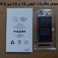آيفون ١٢ • آيفون ١٢ برو • متوفر
