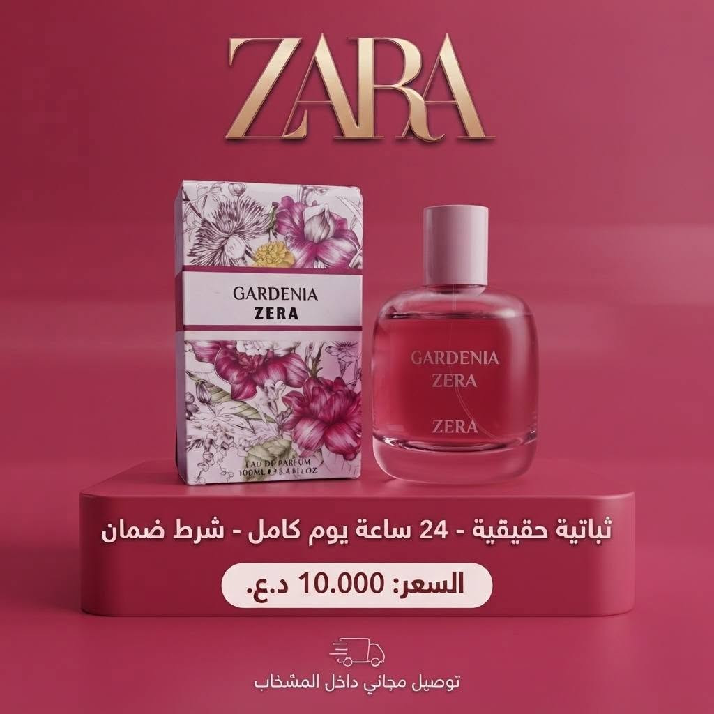 عطور براند سعر اخو البلاش وتوصيل مجاني للمشخاب 
شرط الفحص امام المندوب وي كل طلب هديه 
للطلب والاستفسار علا الرقم ***********
