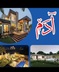 ابو غريب • كامل الخدمات • تحويل طابو