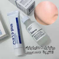هايرلونيك+ريتينول • A313 بلس • ذا أورديناري