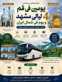 رحلة سياحية • سياحة ومزارات • رحلات العراق • سفر وسياحة • حجز رحلة • ر...