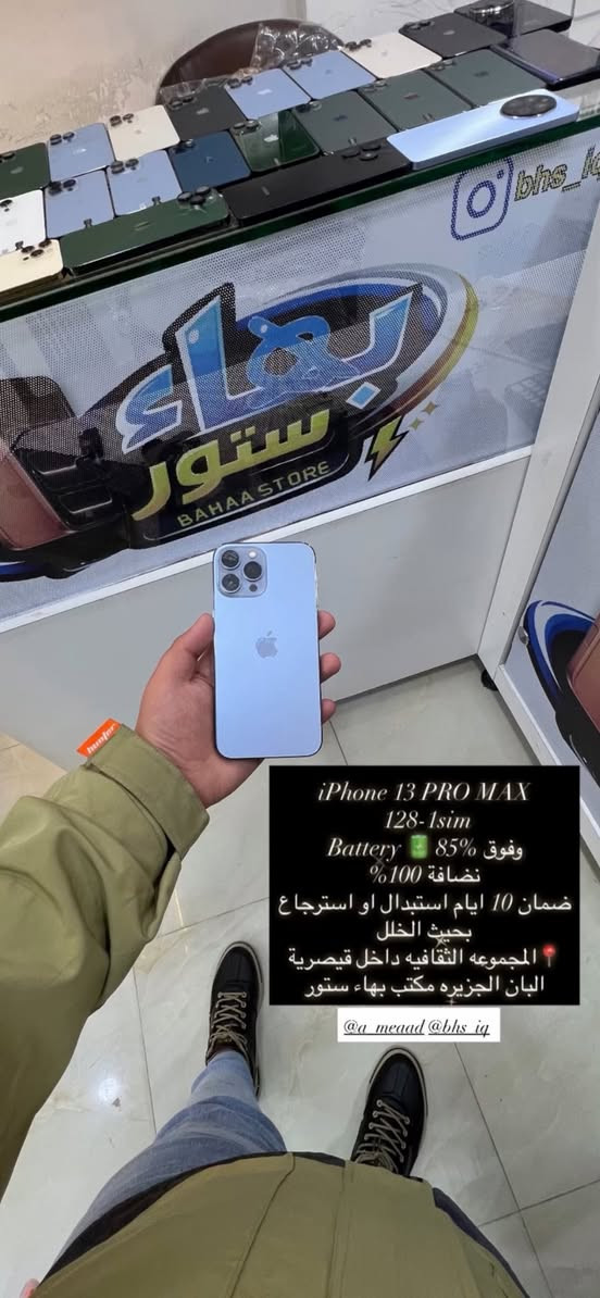 بهاء ستور للموبايل 📲
⸻

🔥📱 بهاء ستور للموبايل 📱🔥

بضاعة جديدة وصلت – آيفونات بأسعار نار 🔥
أجهزة نظيفة ومفحوصة فحص كامل وجاهزة للاستعمال 👌
#
💥 أسعار قوية ومنافسة
💯 فحص قبل التسليم
🔄 الضمان 10 أيام (استبدال أو استرجاع في حال وجود خلل)

📍 العنوان: الموصل – المجموعة الثقافية
داخل قيصرية البان – الجزيرة

📞 للحجز والاستفسار:
***********
***********

الكمية محدودة… احجز جهازك قبل ما تخلص 🔥

#بهاء_ستور #ايفون #الموصل #المجموعة_الثقافية #عروض #اسعار_نار
