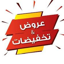 تخفيضات قويه لمدة 3 ايام شباب الاسعار داخل الصوره 
ازياء المقدام


**إذا كنت صاحب هذا الإعلان وتريد حذفه لأي سبب، رجاءا أرسل رسالة إلى الدعم الفني**