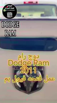 دوج رام Dodge Ram 2011 عمل فتحه فيول بم السوداني 07713495250