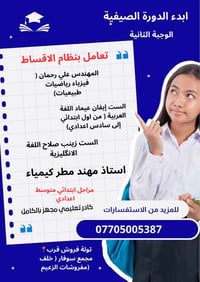 📍تولةفروش قرب مجمع سوفار .📞07705005387