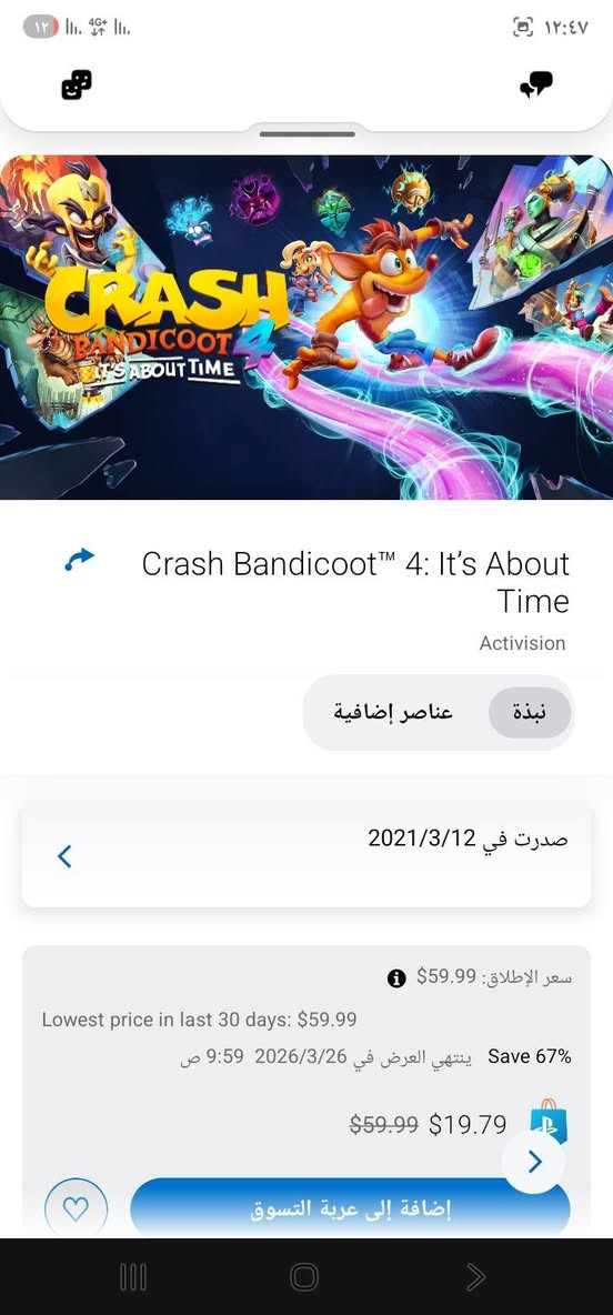 حساب بلي للبيع بي هاي الالعاب تاخذه من البيت مكاني بغداد مدينة الصدر ب 50 سعره


**إذا كنت صاحب هذا الإعلان وتريد حذفه لأي سبب، رجاءا أرسل رسالة إلى الدعم الفني**