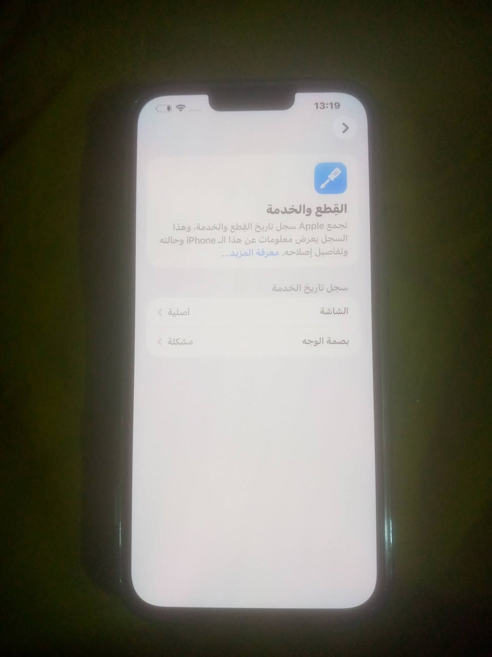 ايفون 13برو ماكس مبدل شاشه من ابل 
وبصمه متوقفه  شخط واحد مابي
بطاريه 91
السعر 550 نهايته


**إذا كنت صاحب هذا الإعلان وتريد حذفه لأي سبب، رجاءا أرسل رسالة إلى الدعم الفني**