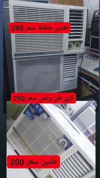 مستعمل • نشتري • العمارة