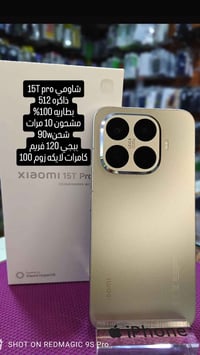 شاومي 15T برو • ناصريه • توصيل
