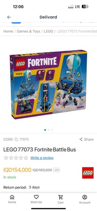 ليغو اصلي • فورنايت سيارة • ضمان ١٠٠٪؜