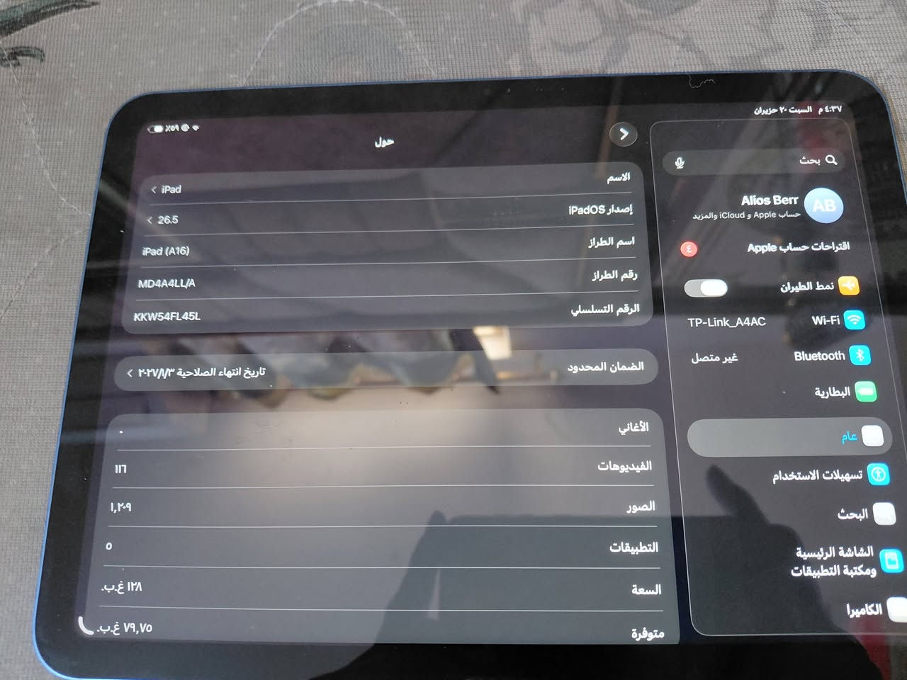 سلام عليكم ايباد 11(A(16 مستعمل كلش قليل المعلومات كدامكم السعر 450 قفل اي استفسار اتصل علي ***********
