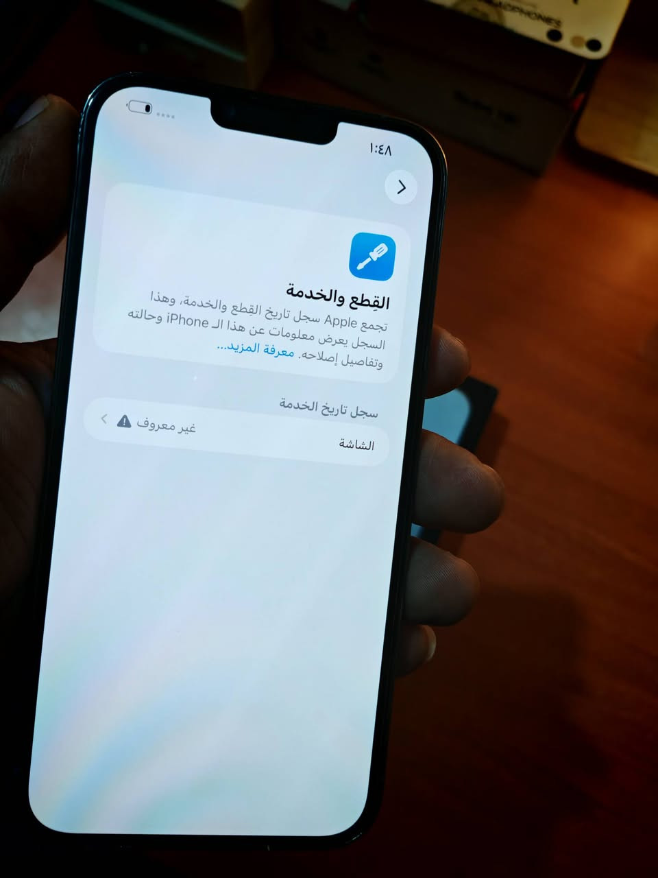 13 برو ماكس ذاكرة 256 بطارية 82 الجهاز مستبدل شاشة فقط اصلية الجهاز شرق اوسط ماستر كامل ملحقات السعر 575 قفل ***********
