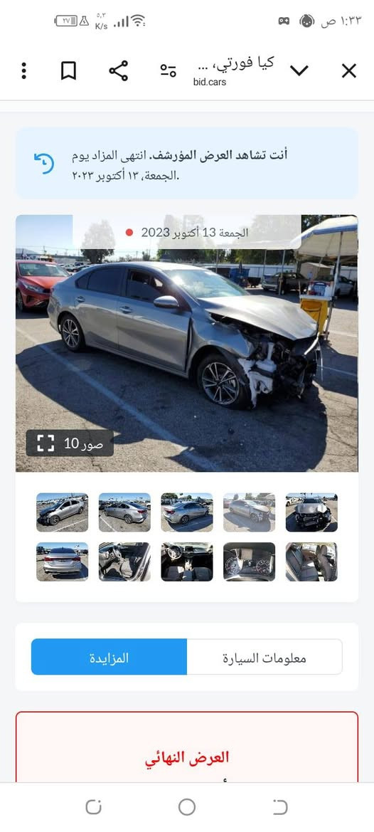 سلام  عليكم فورتي للبيع موديل 2023 السعر 160المكان بغداد الرقم *********** اني مكلف بل نشر
