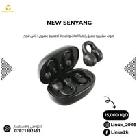 سماعات NEW SENYANG الرياضية تجمع بين الصوت الاحترافي وتصميم TWS المريح...