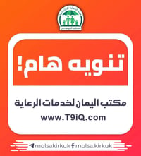 البيان السنوي • سوبر كي • مكتب اليمان