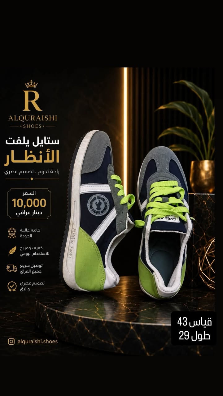 ✨ وصلت موديلات جديدة ومميزة 👞

🚨 قطع أخيرة.. لا تفوّت الفرصة!

مجموعة أحذية رجالية بستايلات أنيقة وقياسات متنوعة، وكل قطعة بقياس مختلف حتى تختار اللي يناسبك.

💰 سعر القطعة: 10,000 د.ع
🔥 العرض: 3 قطع بـ 25,000 د.ع فقط

✔️ موديلات فريدة
✔️ قياسات مشكلة
✔️ الكمية محدودة – قطع أخيرة
🚚 توصيل إلى جميع محافظات العراق

📞 للطلب والاستفسار: ***********
📩 أو عبر إنستغرام:
@alquraishi.shoes
