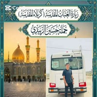حملة حسين الزبيدي • كوستر مكيف • كربلاء وشريفة