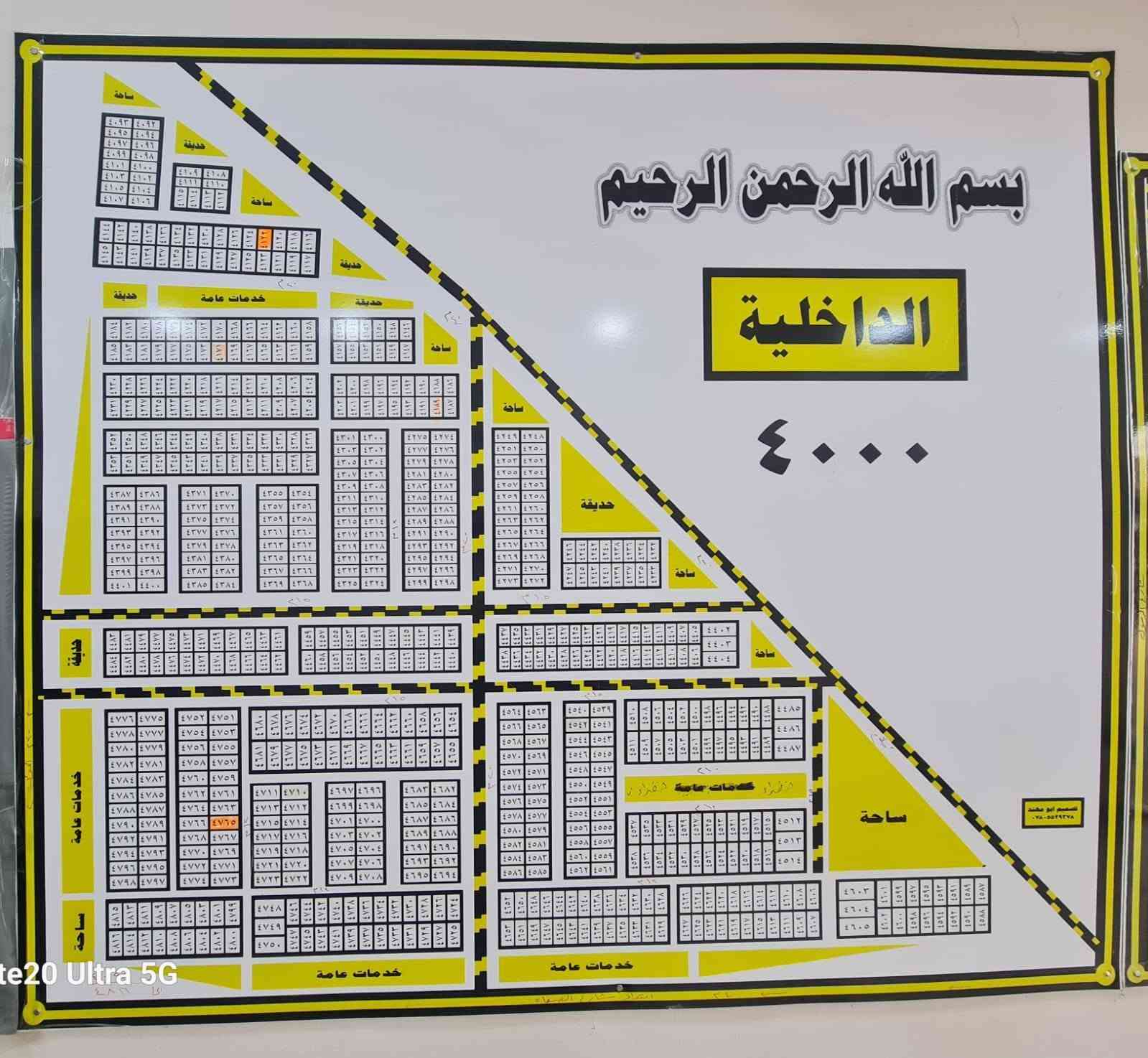 قطعة ارض للبيع - طابو صرف جاهز 
رقم العقار  ٤٧٦٥ داخليه وجبه اولى عرض الشارع عرض ١٢م 
منطقة مفروزة ومسلمه للطابو مساحه ٢٠٠م 
السعر  23 مليون قفل 
علما انها  خامس قطعه عن التبليط-الخط الازرق .
مكتب الطيف للعقار 
الناصرية-الحبيليه الاولى - شارع المكاتب وسط الحبيليه
مقابل السجن الاصلاحي في الناصريه 
هاتف ***********
واتساب ***********
 الطيف يرحب بكم 💥
المصداقيه شعارنا وارضاءكم هدفنا
خبره في مجال العقارات لاكثر من 22 عاما 
الطيف 💥 ضمان 💥 وامان 💥

