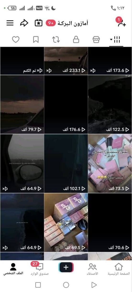 السلام عليكم تيك توك للبيع السعر 80 الف
حساب مرتب والتفاعل قوي🔥
للتواصل واتساب ***********
