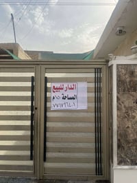 وبركاته الدار للبيع المساحة ١٥٠ متر الفعلي ،،،وبي كراج ومحل ملحق مساحت...