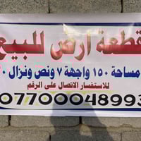 بعقوبة • تقاطع القدس • مقابل المستشفى الجديدة