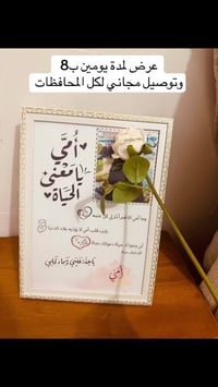 هدايا عيد الام • اسعار مناسبة • تهنئة