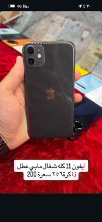 آيفون ١١ • مستعمل • نجف