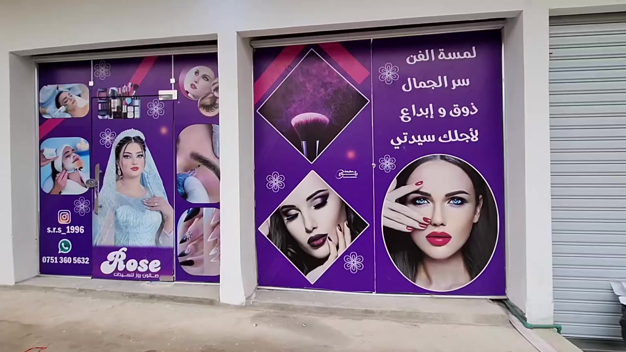 باقي عندي فقط قاعه و محلين
تريد تسترزق تعال انطيك محل بدون مقابل مجانا 
تكدر تفتح بيها
معمل زاهي
معمل جبس
معمل خبز شاورما 
خياطه نسائيه
محل تزيين سيارات وتاجير بدلات العرائس
كوفي ثراتي
محل تصليح الاجهز الكهربائي
محل غرفه النوم ونجاره
محل الانشائيه
محل تاجير الخيم والكراسي
اي شيء ابالك بس اتصل احنا نجهزلك بالاقساط كل شيء
***********
***********
