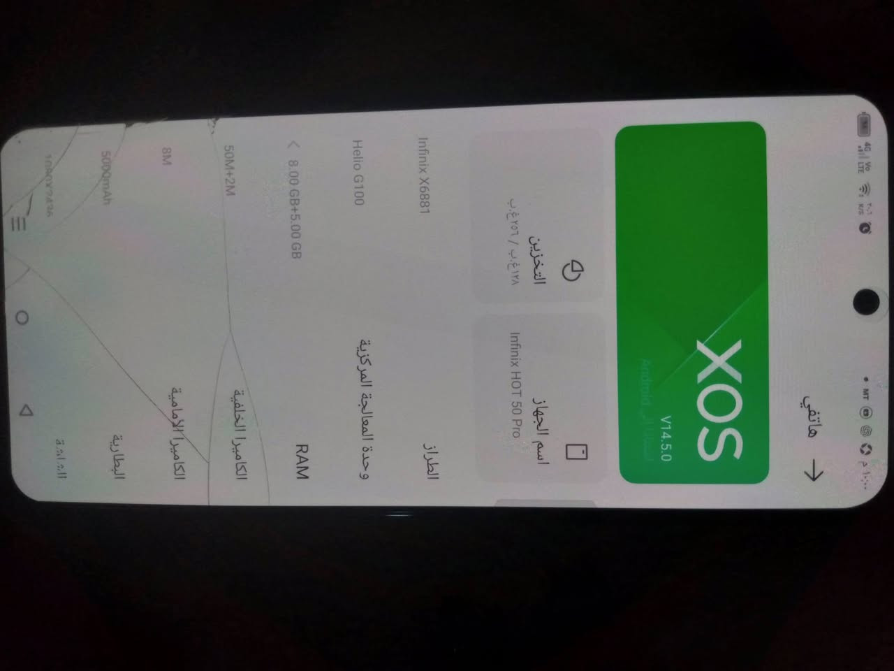 انفنكس هوت 50برو ذاكرة 256 العشوائيه 16 جيجا شاشه تردد 120 هرتز ببجي 60 فريم بطاريه 5000 امبير شحن 33 واط كأمر تو كي مستخدم 4 اشهر السعر 200 قفل الرقم *********** للتواصل
