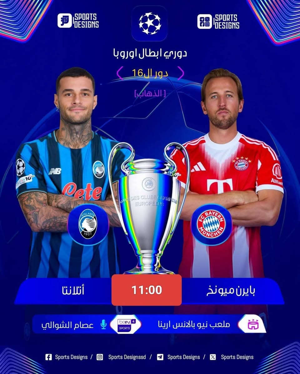 جدول مباريات اليوم تشاهدونها على شبكة منظومة الرابعة الشبكة الرائدة والاولى فعل جهازك وشاهد المباريات والافلام والمسلسلات مكتبة كاملة من كل شيئ فقط اتصل واحنا نوصل يمك
***********
