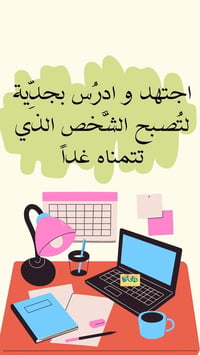 دورات تقوية • الدور الثاني • ست رسل محمد