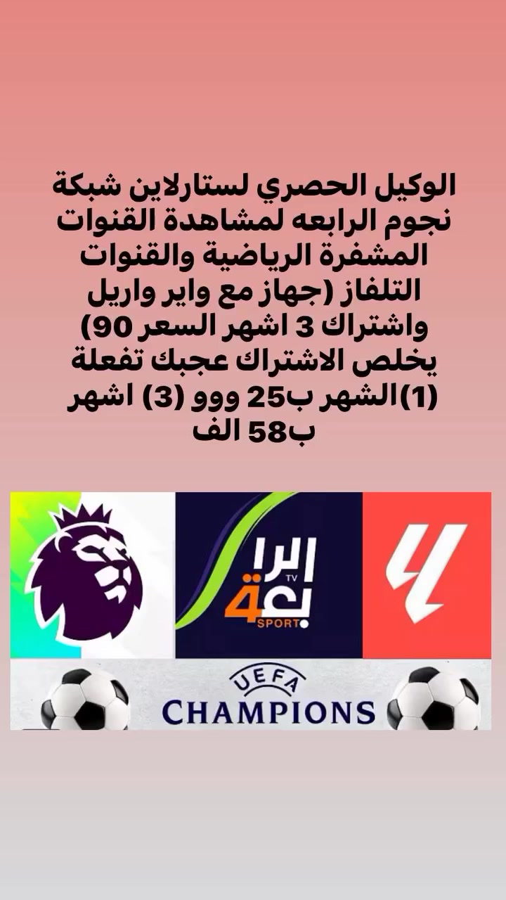 سلام عليكم ورحمة الله اخوتي وخوالي وعمامي ومنطقتنا  الشيخ حمد ❤️❤️❤️❤️
واعدتكم بعروض من مكتب تويت لخدمات الانترنت 🛜 

العرض كالتالي…
 
حبايبي ڪَــلبي العرض بمناسبة شهر رمضان المبارك يبدأ العرض من الأن الى انتهاء شهر رمضان انتبهولي عيوني انتوا يعني العرض شهر واحد فقط ويخلص لحككككك ع العرضضض ستاذي انت يــ؏ــني نصيحة من اخوك تتندم اول شي من انترنيت قوي سوشل ميديا جميع البرامج الالعاب وبخصوص التعامل من ناحية الموضفين انتوا أ؏ــرف 

حبايبي العرض هواااا 3 اشهر بسعر 60الفف فقطط💥💥💥💥💥💥💥💥💥💥💥💥💥💥💥💥💥

ويــن شايفين هيج عرض حجولييي ادللكم وربييي 😁❤️

وعرض خاص كذالك من الادارة الي حالتة ماتسمح ومايكدر يتحمل  تكاليف الاشتراك والاجهزة   يتصل ع رقم الادارة ويدللون علينه واير وتحويلة وشتراك ع حساب المكتب يدللون يابة يعنييي حت الادارة طيبين وياكم صيروا طيبين وياهم😉😉 

تحل تفعل او تشترك ويانه راسلني ماسنجر او تصال ع الأرقام التالية

0 777 561 3056

*********** رقم الادارة

بالمناسبة العرض فقط للمشتركين الجدد

وكذالك يوجد لدينا الرابعه لمشاهدة المباريات التوضيح في الصورة ..
