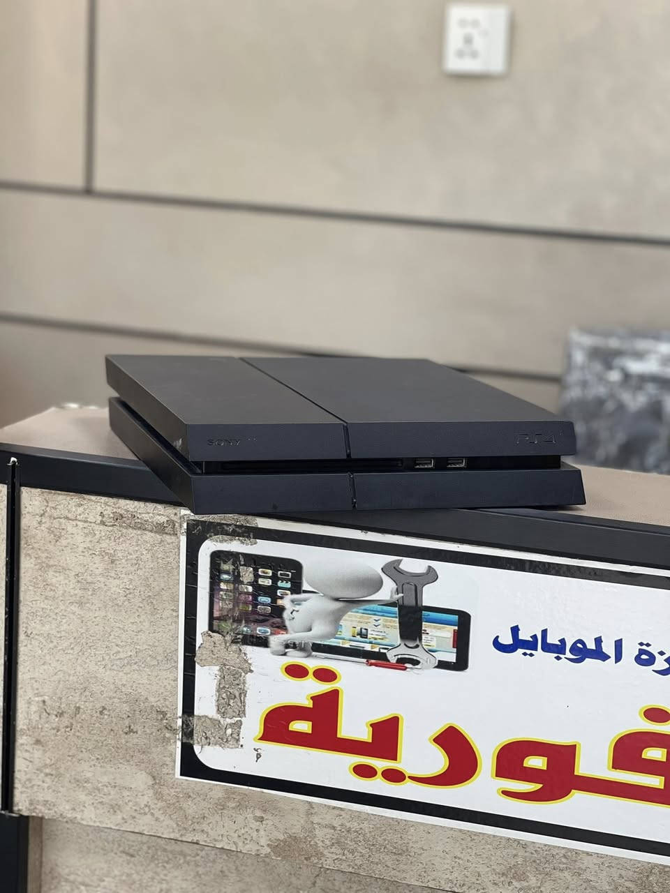 السلام عليكم
للبيع PS4
ذاكره 521
نظام 9 مهكر 
منزل بي 5 لعبات 
جهاز فول لوك ستيكر 
نظيف لا مفتوح و لا مصلح 
وياه جوستك عدد 1 
كامل ملحقاته كيبل HD+كيبل بور+كيبل شحن جوستك 
السعر 250 قفل
العنوان بغداد الجديده 
رقم ***********
إنستقرام : s6.m16
ملاحظه متواجد فقط واتساب و إنستقرام و اتصال على محمول
