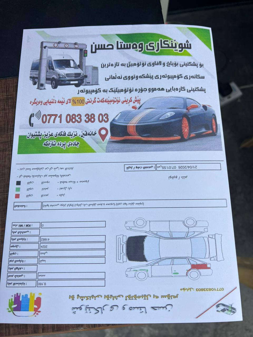 التيما 2024  SV  
مرقمة سليمانيه هزة وسنوية جديدة 
ماشية  ٣٠ الف كيلومتر وليس ميل  
• رادار امامي( تثبيت مسار مع مانع تصادم )
• رادار جانبي ( نقطة عمياء )
•رادار خلفي
• تشغيل عن بعد 
•كشن كهرباء
• بصمة مع بصمة ابواب 
• شاشة أبل كار بلي واندرويد اوتو 
• حساسات خلفية وقوف ذاتي
• كاميرا 
• ويل كب

حادث قطة وحدة البنيد فقط وبالعراق جاملغ خلف السائق على كد شبرين بس مصبوغ الجاملغ  

صور الحادث والسونار مرفق بالمنشور .. 

مكان السيارة ديالى / خانقين 
السعر ١٥٧ 

***********
