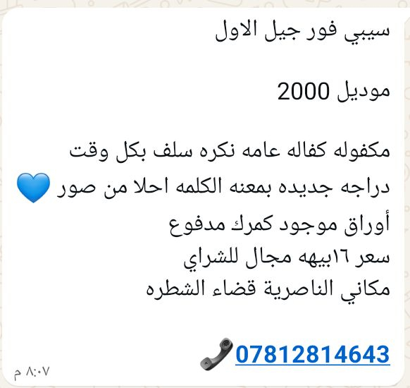 تفاصيل بل منشور ورقم راعيه


**إذا كنت صاحب هذا الإعلان وتريد حذفه لأي سبب، رجاءا أرسل رسالة إلى الدعم الفني**