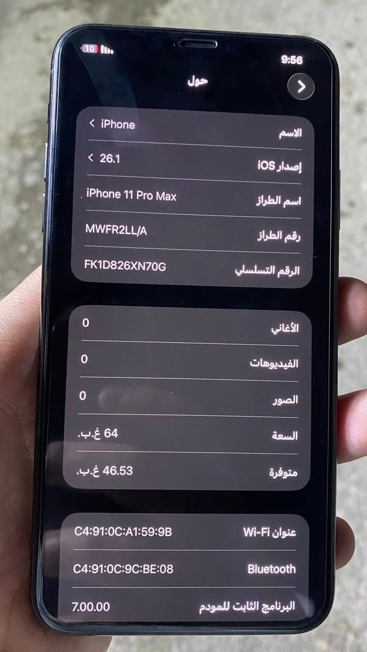 11 برو ماكس
ذاكره 64

بطاريه 78

جهاز مامفتوح نضيف حيل كلو شغال 

السعر 325 يرهم مراوس رقمي ***********
