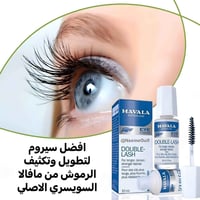 مافالا • سيروم رموش • سويسري