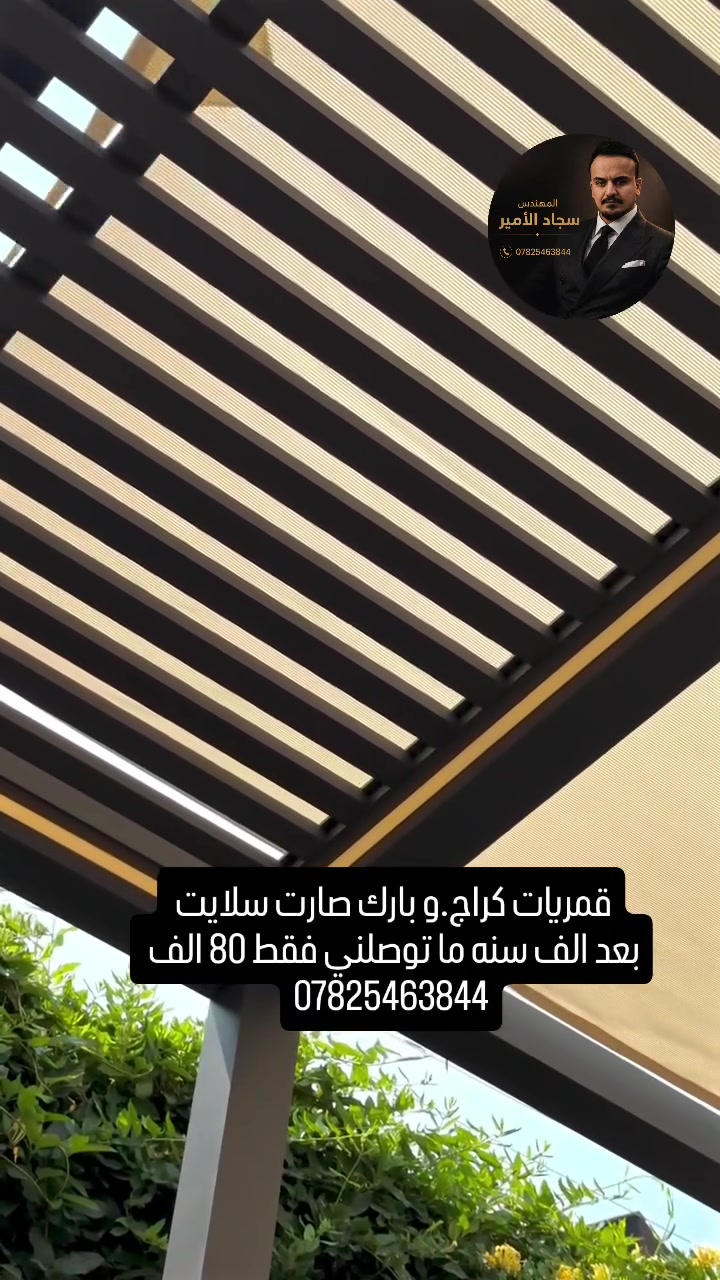 @class_fountain_hut @l1990l30 
#شركة_سكاي_سلايت 
_متحرك اول مره بالنجف 💛 
كل ماهو في عالم سلايت تجدونها عدنا 
***********
 #اكسبلور #حرب #نجف #كربلاء بصره  بغداد 2026 شركة_كوخ_كلاس_للقمريات المهندس_سجاد_الامير_للقمريات ديالى ايران حدائق ثيل شلال جلسات ورد حله _ديوانيه
@yousefknanwi
