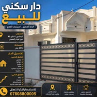 ٢٠٥م • تشطيب حديث • الرمادي شارع 40