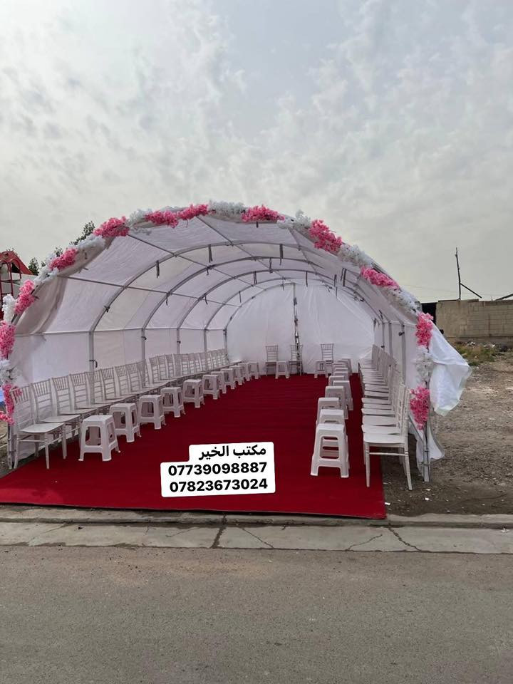 اهلا ومرحباً بكم....
#تاجير_كراسي_مناسبات 🪑🪑
جادر للخطوبه ❤️
كراسي شيفاري {كراسي ذهبي_كراسي ابيض_طبلات تقديم_طاولات_سماعه دي جي}
معكم لنجعل مناسباتكم بصورة أجمل... 🌹🌹
حي جامعه شارع مدخل الخير
للتواصل والحجوزات..علي 
***********
***********

#تاجير_كراسي_مناسبات_طاولات_طبلات_كوشات_مناسبات_افراح_كراسي_تاجير_حفلات_مناسبات_تاجير_كراسي_مناسبات
