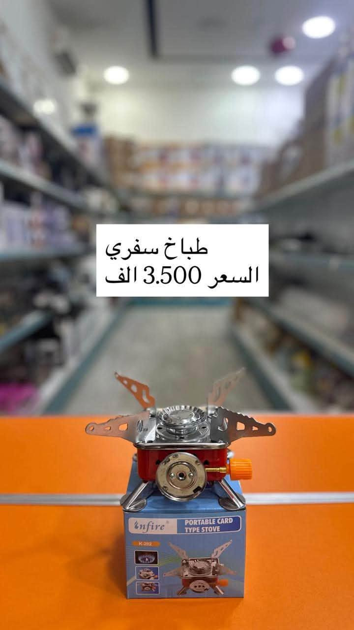 منوع جمله ومفرد 

عنوان الشركة  - تخصص اجهزة كهربائية ومنزلية 
  الموصل. شارع احمد الحلواني جنب مجمع الحدباء للعيون 
موبايل : ***********
موبايل : ***********
اهلا وسهلا بالجميع
