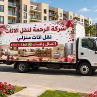 #اتصال_واتساب #07767118365عندمايقلدوننا_الاخرون 🫴🤗انقل بيتك 🏘وانت مرتا...